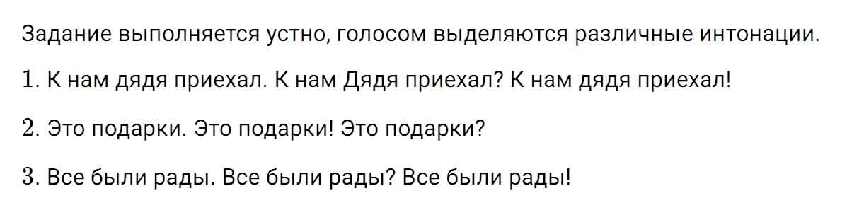 гдз решебник онлайн по русскому языку 5 класс номер задача 153 автор Ладыженская, Баранов, Тростенцова