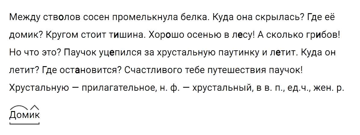 гдз решебник онлайн по русскому языку 5 класс номер задача 155 автор Ладыженская, Баранов, Тростенцова