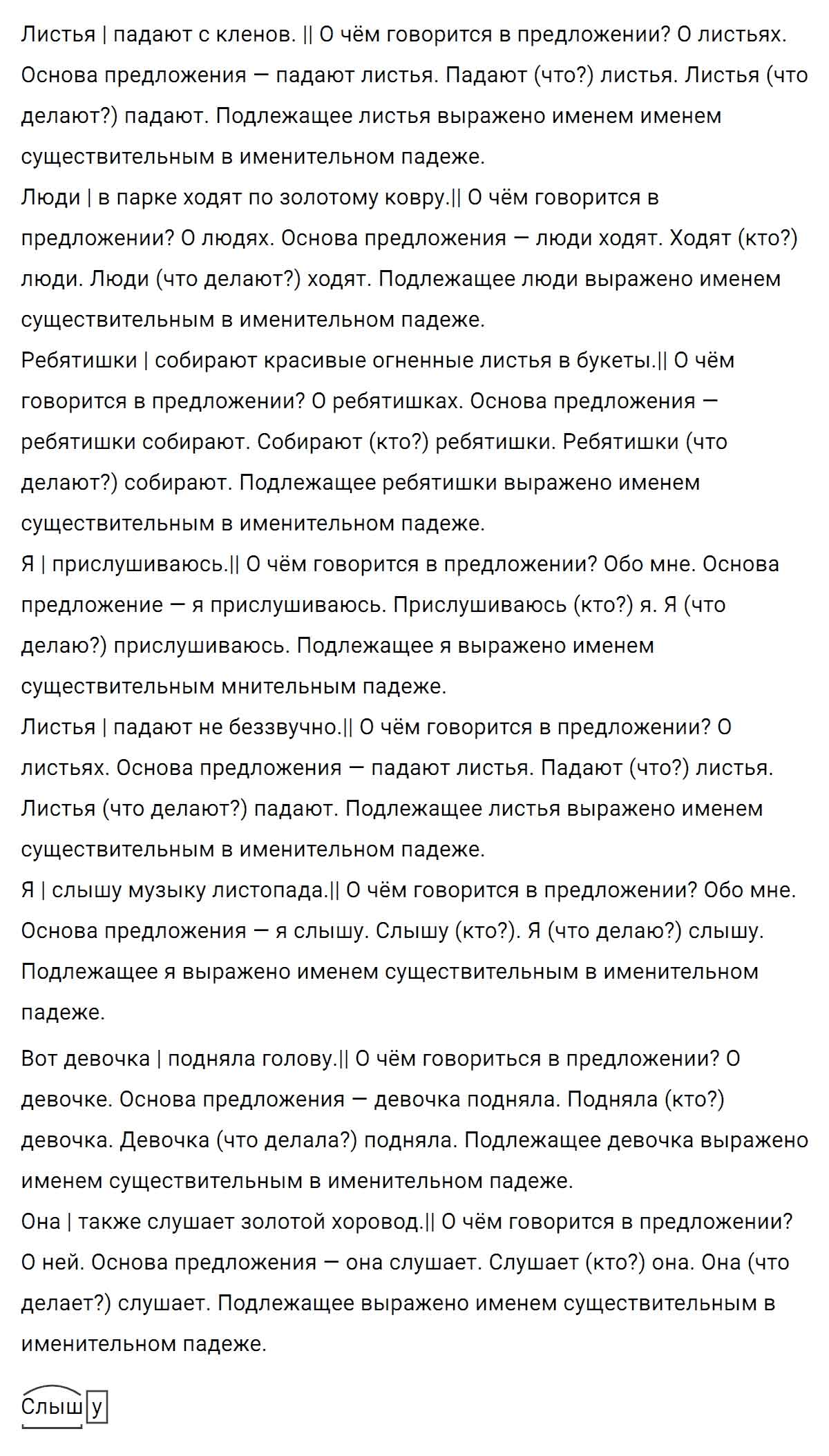 гдз решебник онлайн по русскому языку 5 класс номер задача 160 автор Ладыженская, Баранов, Тростенцова