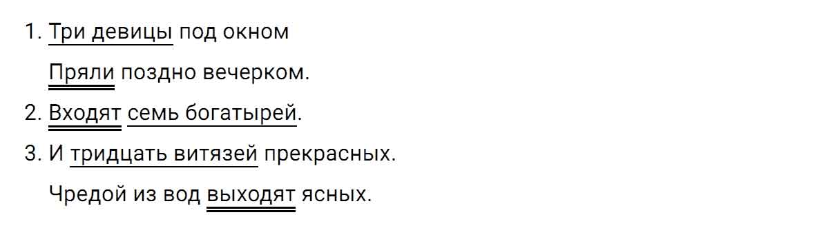 гдз решебник онлайн по русскому языку 5 класс номер задача 162 автор Ладыженская, Баранов, Тростенцова