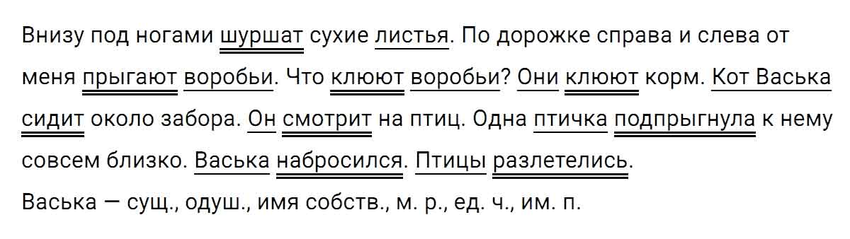 гдз решебник онлайн по русскому языку 5 класс номер задача 163 автор Ладыженская, Баранов, Тростенцова