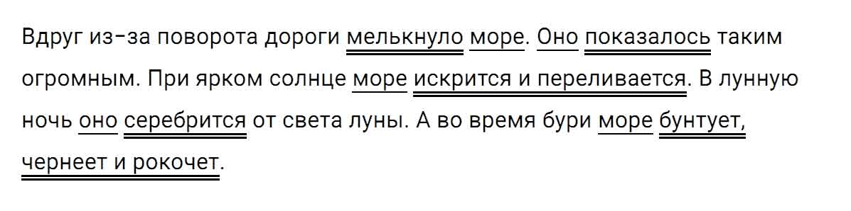 гдз решебник онлайн по русскому языку 5 класс номер задача 165 автор Ладыженская, Баранов, Тростенцова