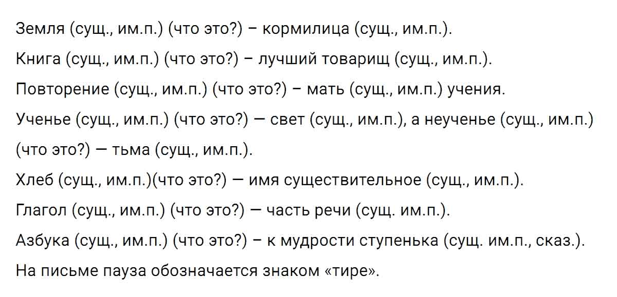 гдз решебник онлайн по русскому языку 5 класс номер задача 169 автор Ладыженская, Баранов, Тростенцова
