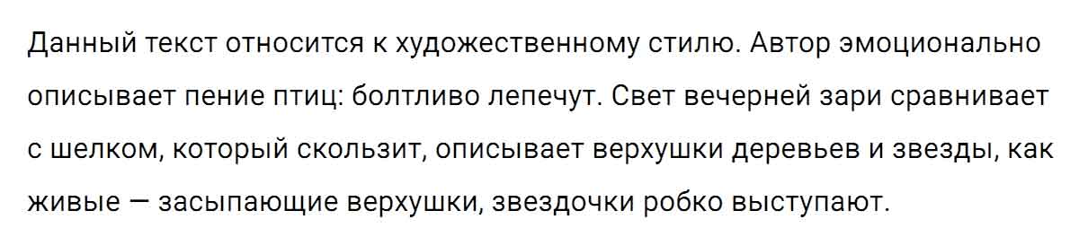 гдз решебник онлайн по русскому языку 5 класс номер задача 17 автор Ладыженская, Баранов, Тростенцова