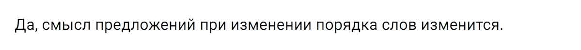 гдз решебник онлайн по русскому языку 5 класс номер задача 184 автор Ладыженская, Баранов, Тростенцова