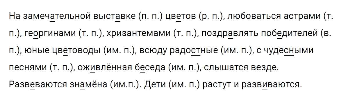 гдз решебник онлайн по русскому языку 5 класс номер задача 185 автор Ладыженская, Баранов, Тростенцова