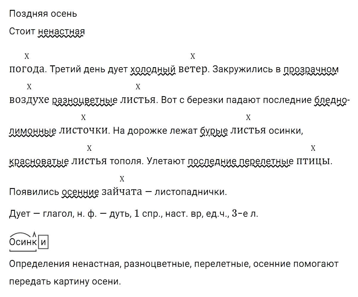 гдз решебник онлайн по русскому языку 5 класс номер задача 187 автор Ладыженская, Баранов, Тростенцова