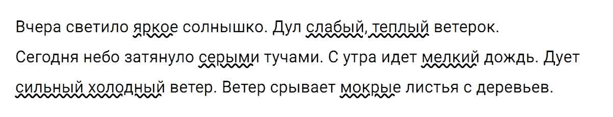 гдз решебник онлайн по русскому языку 5 класс номер задача 188 автор Ладыженская, Баранов, Тростенцова