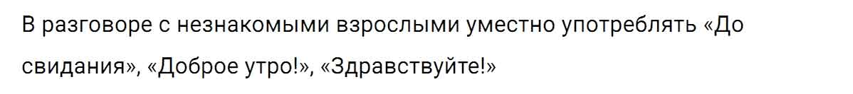 гдз решебник онлайн по русскому языку 5 класс номер задача 19 автор Ладыженская, Баранов, Тростенцова
