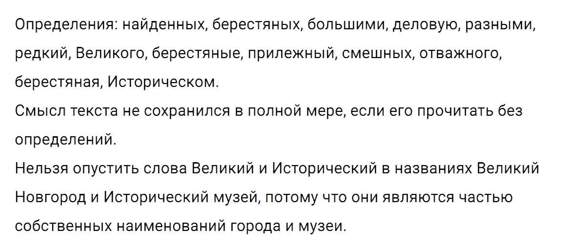 гдз решебник онлайн по русскому языку 5 класс номер задача 190 автор Ладыженская, Баранов, Тростенцова