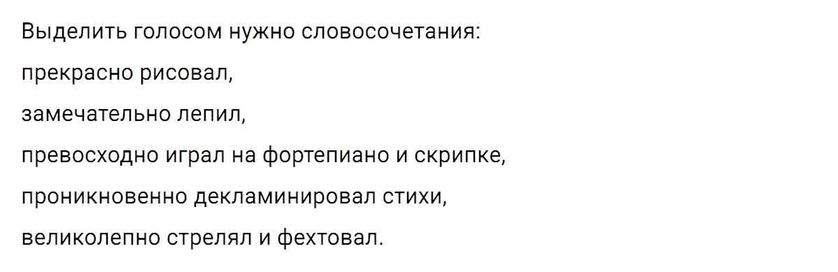 гдз решебник онлайн по русскому языку 5 класс номер задача 194 автор Ладыженская, Баранов, Тростенцова