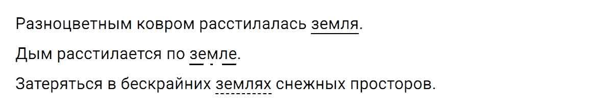 гдз решебник онлайн по русскому языку 5 класс номер задача 196 автор Ладыженская, Баранов, Тростенцова