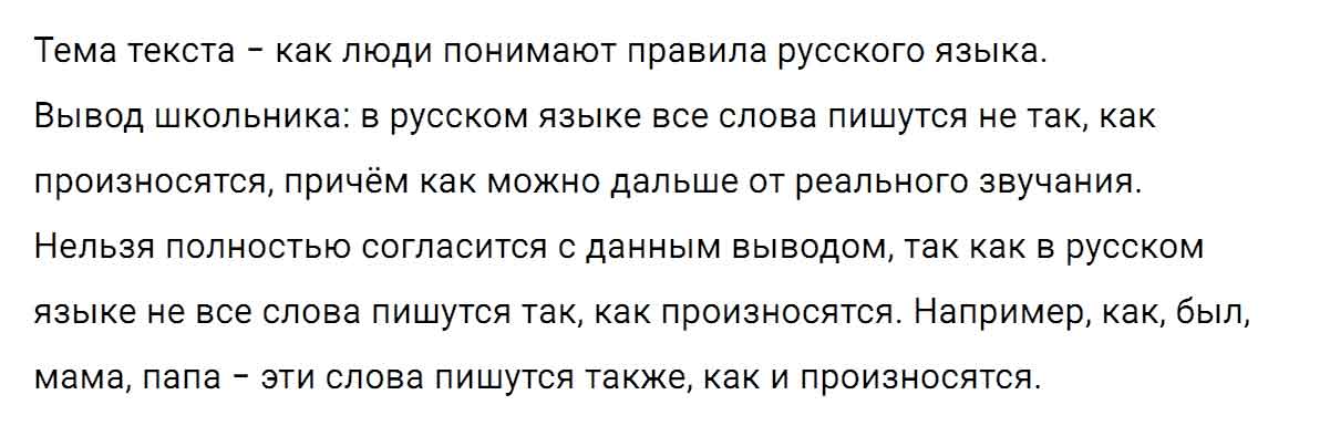 гдз решебник онлайн по русскому языку 5 класс номер задача 20 автор Ладыженская, Баранов, Тростенцова