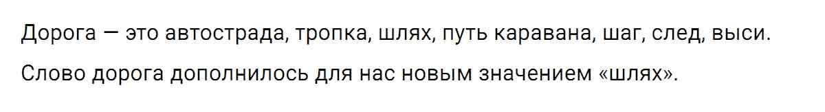 гдз решебник онлайн по русскому языку 5 класс номер задача 202 автор Ладыженская, Баранов, Тростенцова