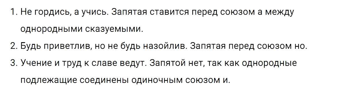 гдз решебник онлайн по русскому языку 5 класс номер задача 203 автор Ладыженская, Баранов, Тростенцова