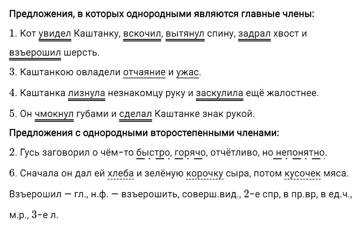 гдз решебник онлайн по русскому языку 5 класс номер задача 206 автор Ладыженская, Баранов, Тростенцова