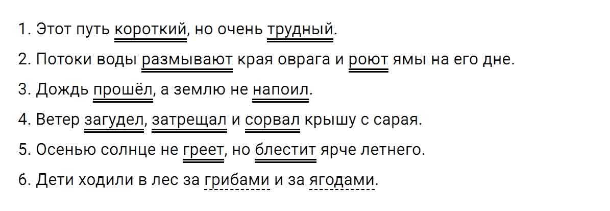гдз решебник онлайн по русскому языку 5 класс номер задача 207 автор Ладыженская, Баранов, Тростенцова