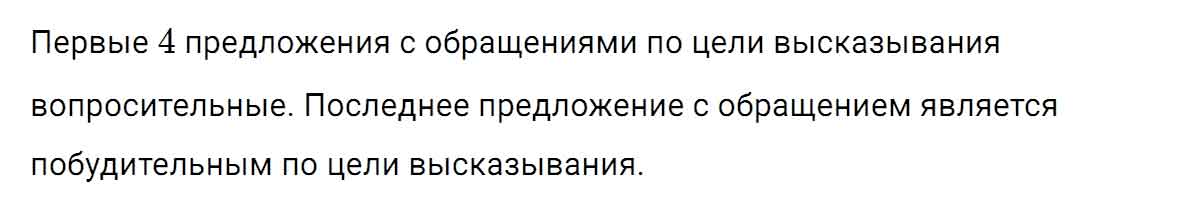 гдз решебник онлайн по русскому языку 5 класс номер задача 213 автор Ладыженская, Баранов, Тростенцова
