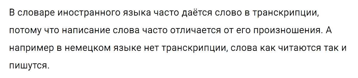 гдз решебник онлайн по русскому языку 5 класс номер задача 22 автор Ладыженская, Баранов, Тростенцова