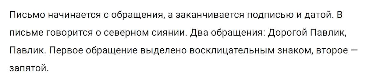 гдз решебник онлайн по русскому языку 5 класс номер задача 222 автор Ладыженская, Баранов, Тростенцова