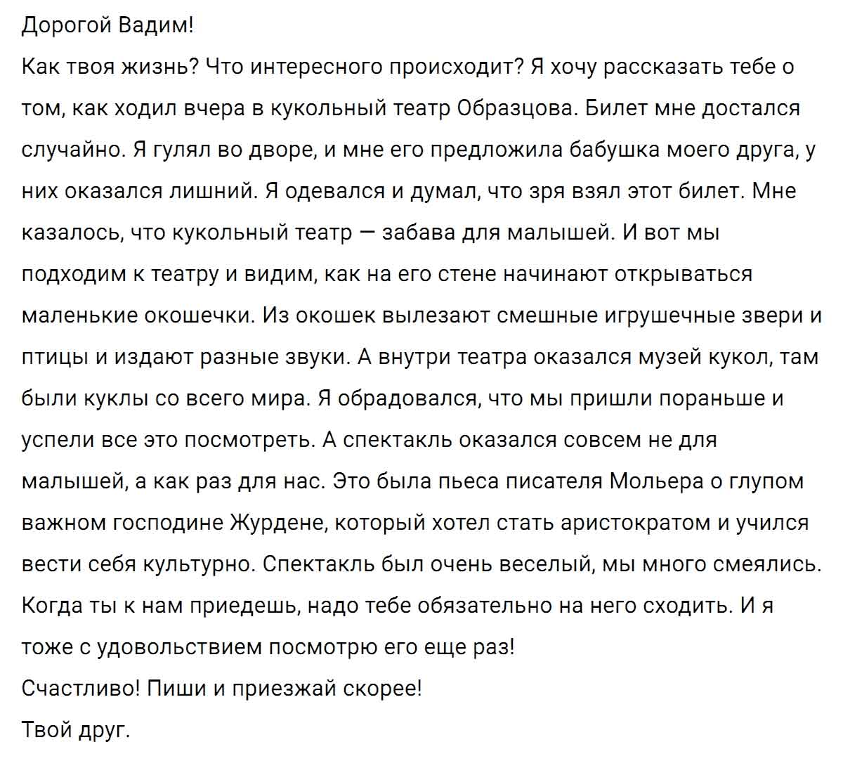 гдз решебник онлайн по русскому языку 5 класс номер задача 225 автор Ладыженская, Баранов, Тростенцова