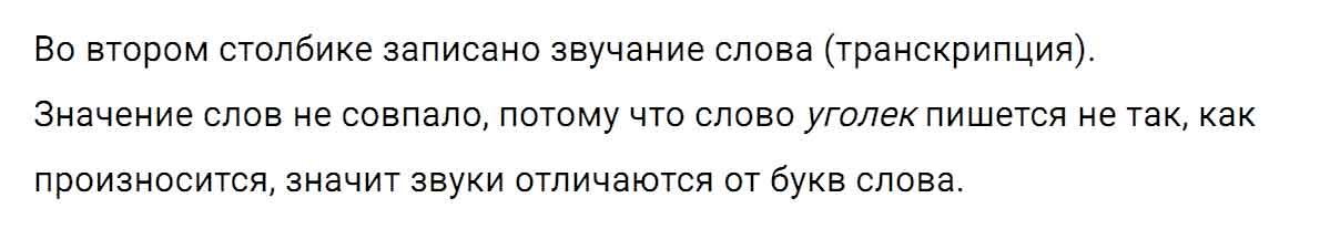 гдз решебник онлайн по русскому языку 5 класс номер задача 23 автор Ладыженская, Баранов, Тростенцова