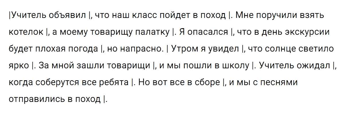 гдз решебник онлайн по русскому языку 5 класс номер задача 239 автор Ладыженская, Баранов, Тростенцова