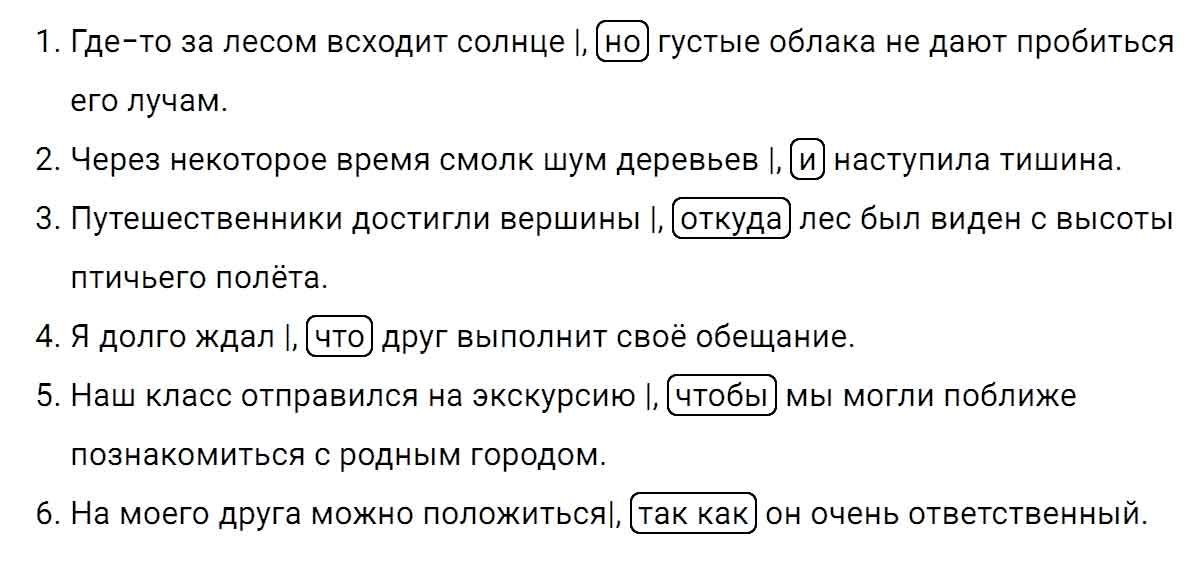 гдз решебник онлайн по русскому языку 5 класс номер задача 240 автор Ладыженская, Баранов, Тростенцова