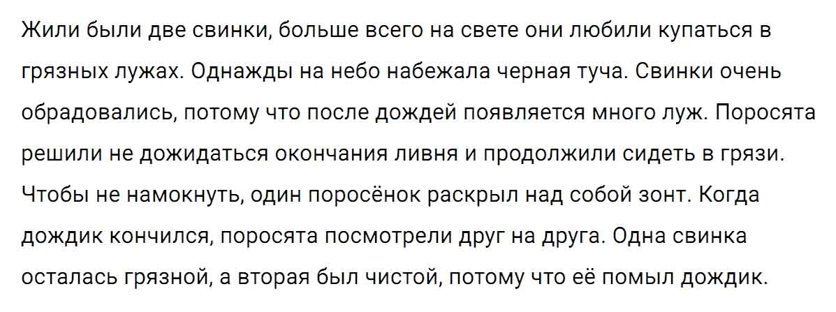 гдз решебник онлайн по русскому языку 5 класс номер задача 241 автор Ладыженская, Баранов, Тростенцова