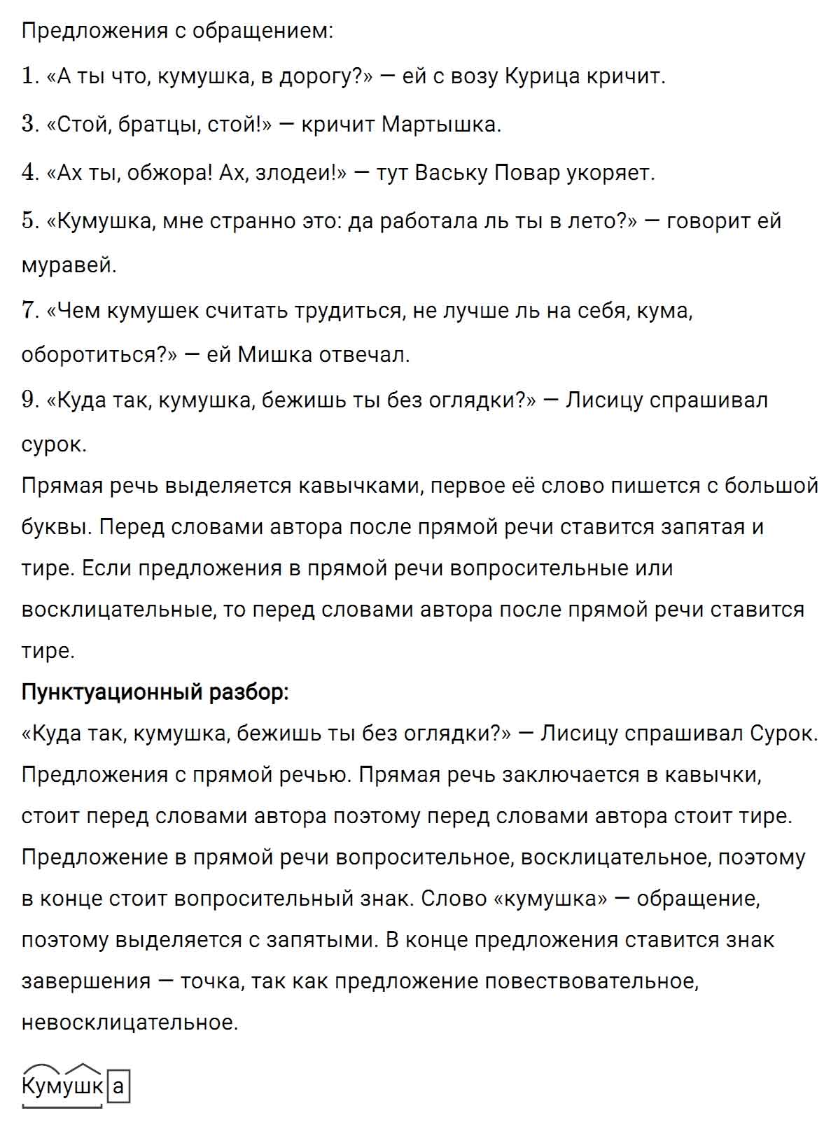 гдз решебник онлайн по русскому языку 5 класс номер задача 246 автор Ладыженская, Баранов, Тростенцова