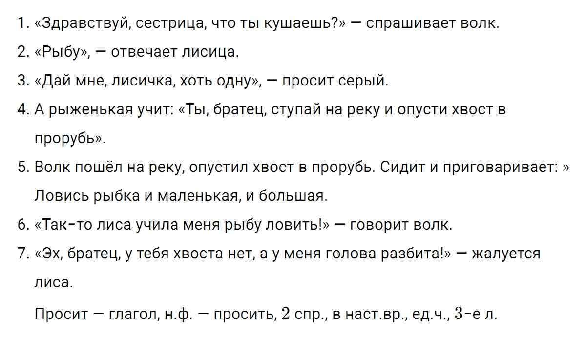 гдз решебник онлайн по русскому языку 5 класс номер задача 249 автор Ладыженская, Баранов, Тростенцова