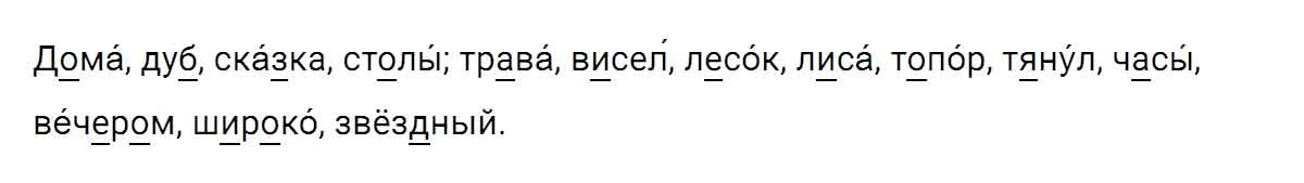 гдз решебник онлайн по русскому языку 5 класс номер задача 25 автор Ладыженская, Баранов, Тростенцова