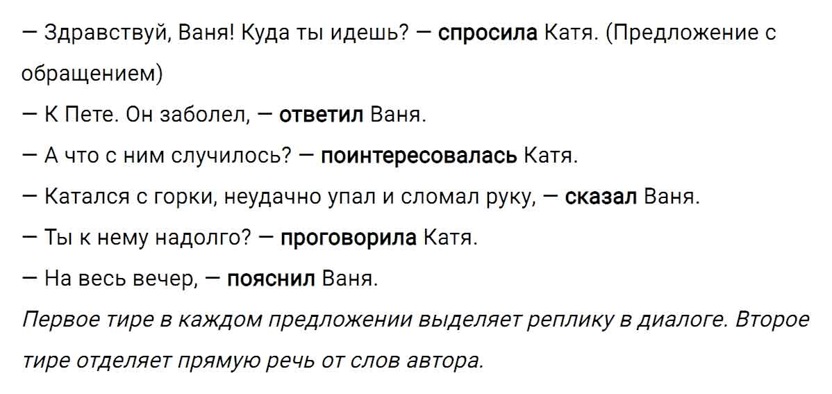 гдз решебник онлайн по русскому языку 5 класс номер задача 253 автор Ладыженская, Баранов, Тростенцова