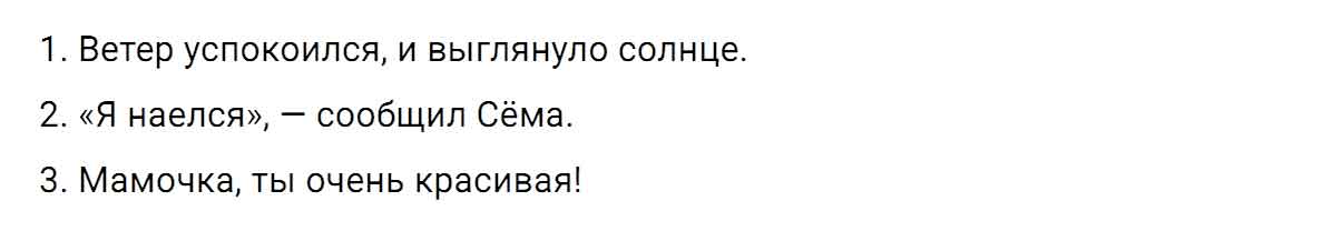 гдз решебник онлайн по русскому языку 5 класс номер задача 259 автор Ладыженская, Баранов, Тростенцова