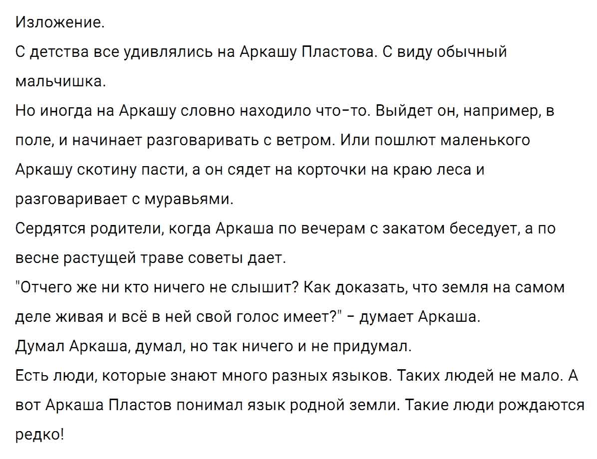 гдз решебник онлайн по русскому языку 5 класс номер задача 261 автор Ладыженская, Баранов, Тростенцова