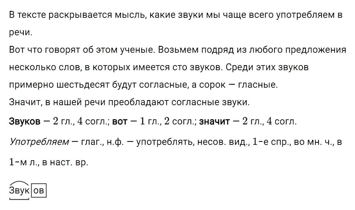 гдз решебник онлайн по русскому языку 5 класс номер задача 269 автор Ладыженская, Баранов, Тростенцова