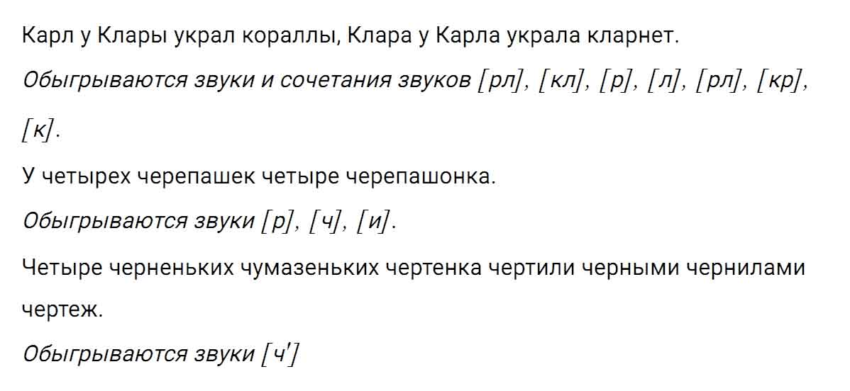гдз решебник онлайн по русскому языку 5 класс номер задача 271 автор Ладыженская, Баранов, Тростенцова