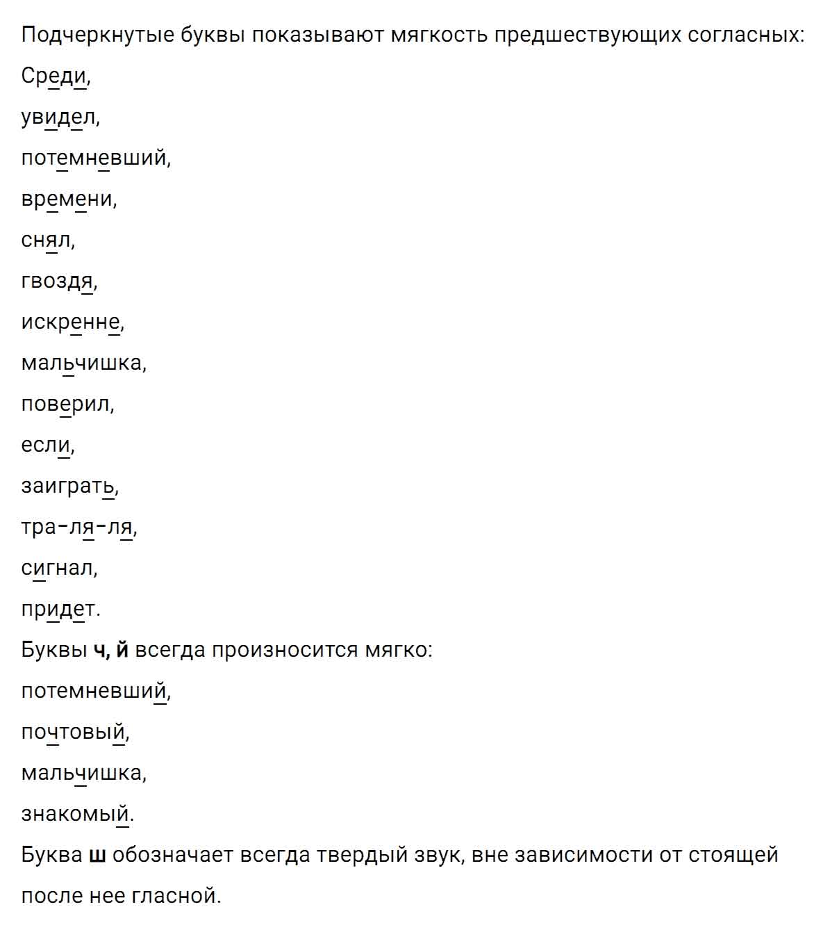 гдз решебник онлайн по русскому языку 5 класс номер задача 279 автор Ладыженская, Баранов, Тростенцова
