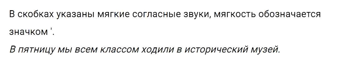 гдз решебник онлайн по русскому языку 5 класс номер задача 281 автор Ладыженская, Баранов, Тростенцова