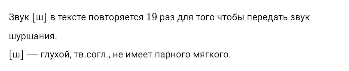 гдз решебник онлайн по русскому языку 5 класс номер задача 287 автор Ладыженская, Баранов, Тростенцова