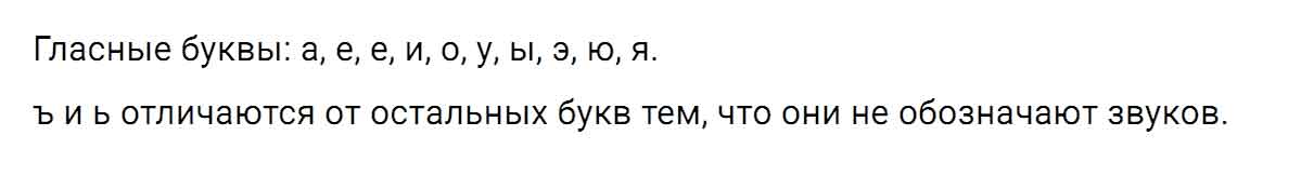гдз решебник онлайн по русскому языку 5 класс номер задача 290 автор Ладыженская, Баранов, Тростенцова