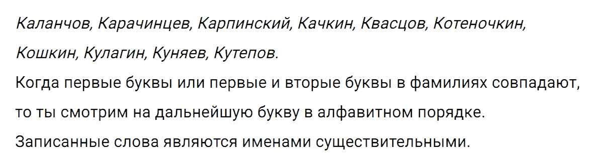 гдз решебник онлайн по русскому языку 5 класс номер задача 298 автор Ладыженская, Баранов, Тростенцова