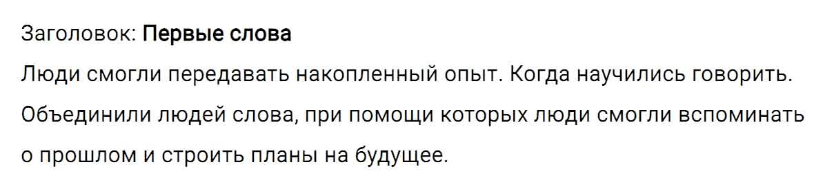 гдз решебник онлайн по русскому языку 5 класс номер задача 3 автор Ладыженская, Баранов, Тростенцова