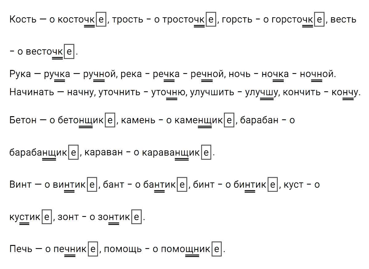 гдз решебник онлайн по русскому языку 5 класс номер задача 304 автор Ладыженская, Баранов, Тростенцова