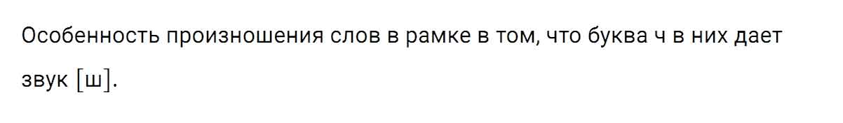 гдз решебник онлайн по русскому языку 5 класс номер задача 308 автор Ладыженская, Баранов, Тростенцова
