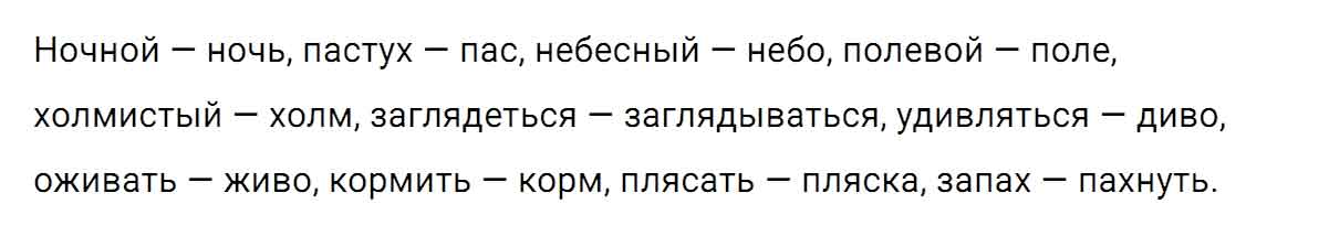 гдз решебник онлайн по русскому языку 5 класс номер задача 31 автор Ладыженская, Баранов, Тростенцова