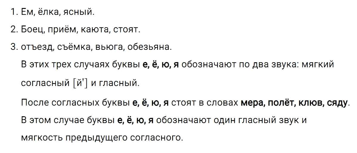 гдз решебник онлайн по русскому языку 5 класс номер задача 310 автор Ладыженская, Баранов, Тростенцова