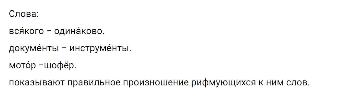 гдз решебник онлайн по русскому языку 5 класс номер задача 317 автор Ладыженская, Баранов, Тростенцова