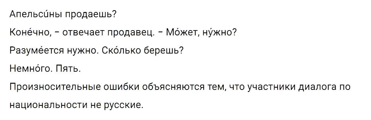 гдз решебник онлайн по русскому языку 5 класс номер задача 318 автор Ладыженская, Баранов, Тростенцова