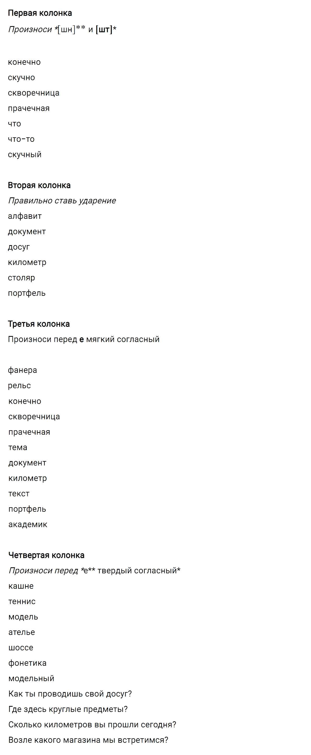 гдз решебник онлайн по русскому языку 5 класс номер задача 319 автор Ладыженская, Баранов, Тростенцова
